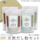 【フタバ】からだ想い 天然だし粉 おためしセット 200g (50g×4) 合わせ粉2 羅臼昆布粉2 無添加天然素材だし粉パック 化学調味料・保存料無添加 国産...