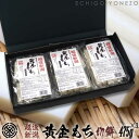 zV  MtgZbg 475g~3pbNi1pbN~10j VY  100%gp gift kome glutinous rice niigata koganemochi made in japan