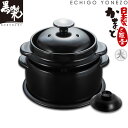 【炊飯釜】超耐熱陶器 純国産 黒樂 かまどご飯釜(大)日本製 1合から4合炊き用(※最適3合) 新潟県 三条 クリヤマ 耐熱陶器 黒楽 セラミック ガス直火釜 ...