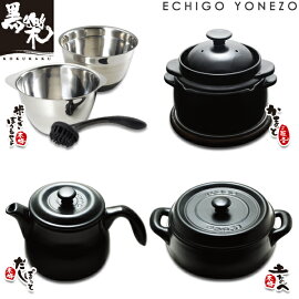 黒樂シリーズ全品セットB+新潟産コシヒカリ(1kg)