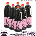 【ワイン醤油調味料】コトヨ和院　1800ml×6本 業務用 