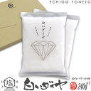 【ミネラル工房】白いダイヤ 480 g (240g×2) 平