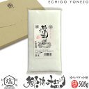 【ミネラル工房】郷海の塩 500g 500g 1 ゆうパケット限定 越後村上中浜産 天然塩 無添加 オーガニック 手造り salt sea salt organic ocean water niigata made in japan