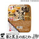 【レトルト御飯】栗と黒豆のおこわ 150g ケース販売 3.6k g (150×24個入） たいまつ おこわ 御強 栗 黒豆 taimatsu　 メーカ直送品！代引不可