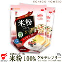 【新潟米粉】米粉 100% 新潟県産コシヒカリ100%使用 300g×10袋 ケース販売 グルテンフリー ライスパウダー 米粉倶楽部 たいまつ食品 taimatsu メーカ直送品！代引不可