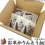 ڤȤ۱۸ò ΤƤȤ ̣  ̣ 40g20 Ȥ 㸩߻ եȻ Ͳ rice confectionery manufacturing Niigata japan ڥ᡼ľʡԲġ