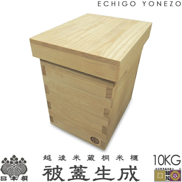 ڿ㸩۱۸¢ ܶݤ ﳸ 10kg)  ˾ ܶ ̵ ĸ15mm ݤ   ¤ Ӥ ܶ 饤ȥå 饤ܥå gift kome rice stocker made in japan