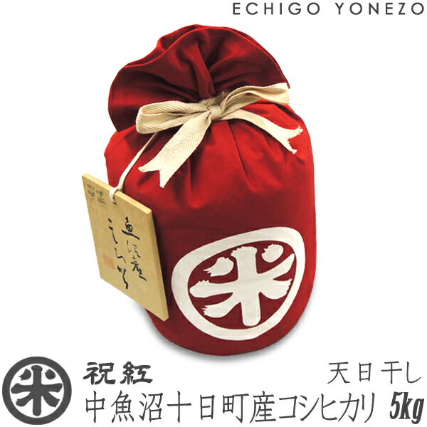 yV ߘa5NYzV \YRVqJ jg 5kg jgđܓ \ Ђ Mtg  yY   j j 䒆 Ε gift kome niigata uonuma koshihikari