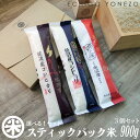 yV ߘa5NYzIׂIXeBbNpbNăZbg 900g (300g~3) V Y nY RVqJ VV  䂤pPbgŊyX󂯎 gift kome uonuma shinnosuke koshihikari