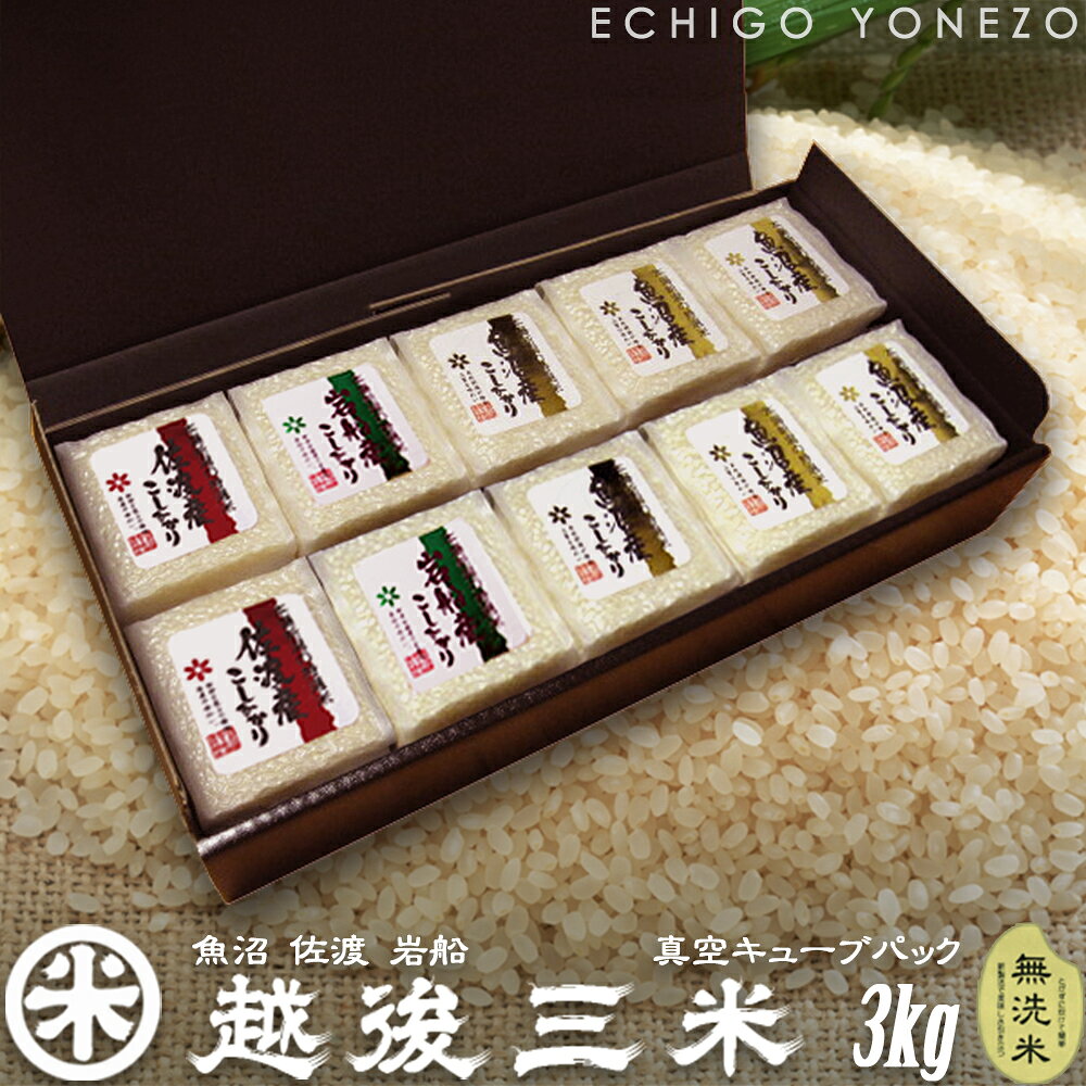 【新米 令和7年産】越