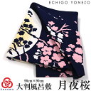 【気音間】日本伝統 大判風呂敷 月夜桜 90cm×90cm 優美高妙 典雅流麗 日本製 綿100% japanese traditional cotton gi...