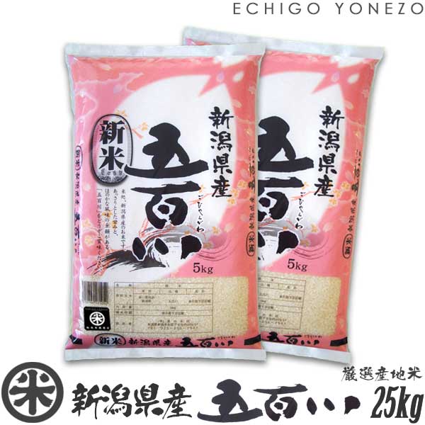 yV ߘa5NYzVY ܕS  25kg (5kg~5) ɑ Vi z  ЂႭ gift kome niigata koshihikari