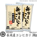 【新米 令和4年産】長岡産コシヒカリ 米百俵の郷 白米 30kg (5kg×6袋) 厳選産地米 こしひかり ギフト 米 おもたせ 贈答 内祝 御祝 御中元 御歳暮 gift kome niigata nagaoka koshihikari