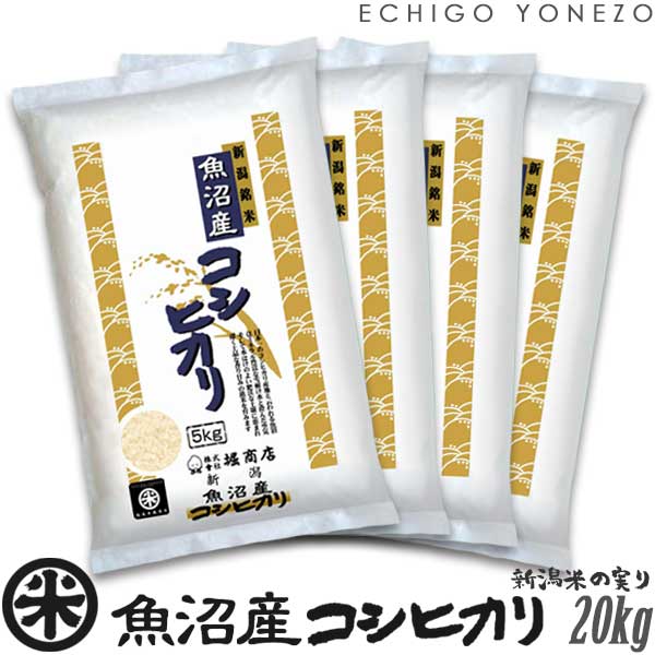 ●Check! ギフト仕様の詳細はこちらをご確認下さい！ ●Check! 配送料の詳細はこちらをご確認下さい！ 商 品 説 明 名　　　称 精白米 産　　　地 新潟県魚沼産 品　　　種 コシヒカリ 産　　　年 令和7年産 使用の割合 単一原...