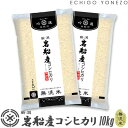 yV ߘa5NYz DYRVqJ kz̖  10kg (5kg~2) IYn Ђ    j j 䒆 Ε gift kome niigata iwafune koshihikari