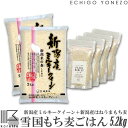 [新潟 もち麦ごはんセット] 雪国もち麦 ＋ 新潟産ミルキークイーン 5.2kg (1.2kg+4kg) 新潟秋葉産はねうまもち麦100% 約70食分 barley/mochimugi/niigata/akiha/made in japan