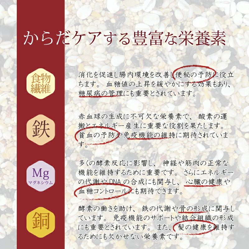 からだケアする18穀米 【種商】 健康サポート 雑穀米 国産大麦 黒米 アマランサス 大豆 黒大豆 白ごま はだか麦 とうもろこし もちあわ もちきび もち麦 発芽玄米 キヌア ひえ 青肌玄米 小豆 赤米 はと麦 3