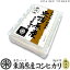 ڿ 5ǯ̵ ҥ ֥åѥå 10å 10kg (1kg10) å ѥå Ҥ Ĺ¸  £   渵  gift kome rice niigata koshihikari