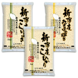 越後米蔵特別企画新潟米セット「新潟三昧」