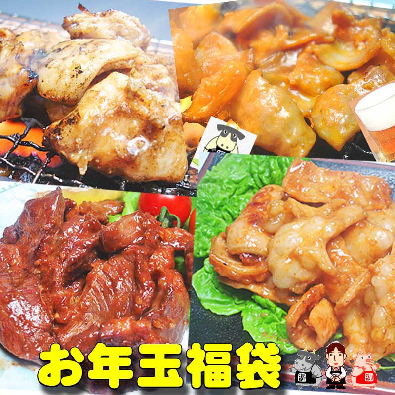 【送料無料】2024年☆迎春お年玉福袋！ホルモン屋さんのお買い得セット！お一人様3セット限り！のサムネイル