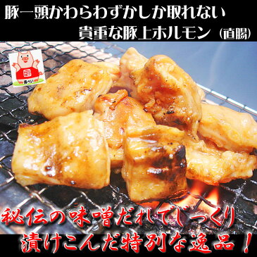 【送料無料】上ホルモン（みそ味）400g×3袋入り！初回限定激旨！超新鮮！当店自慢の自家製味噌だれ使用【バーベキュー】【焼肉】【肉の日】【父の日】【お中元】【お歳暮】