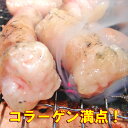 【送料無料】でか盛り☆牛丸腸ホルモン500g×2袋 焼肉・モツ鍋にどうぞ！【B級グルメ】【バーベキュー】【焼肉】【肉の日】【父の日】【お中元】【お歳暮】 2