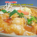 【送料無料】NEWもつ鍋セット(みそ味)N4~5人前用