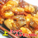 商品名&nbsp; 上ミックスホルモン（みそ味） 内容量 500g 賞味期限 冷蔵で4日間。冷凍で3ヶ月間。 保存方法 冷蔵の場合は、4℃以下。冷凍の場合は、−18度以下。 原材料 牛大腸（メキシコ産、米国産）、牛小腸（豪州産）、牛ハツ（国産）、豚タン（国産）、豚ハラミ（国産）、豚直腸（米国産、国産）、牛センマイ（国産）、味噌、醤油、砂糖、ガーリック、りんご果汁、味醂、香辛料、肉エキス、魚介エキス、増粘剤（加工澱粉）、植物油脂、調味料（アミノ酸等）（原材料の一部に、小麦、大豆、乳、えび、牛、鶏、りんご、魚介類を含む） &nbsp;加工元 福井県あわら市横垣39-1-4 有限会社　福田商店&nbsp;