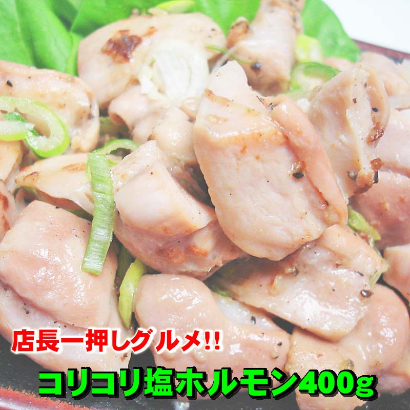 こまち食品 やわらか味噌煮込みホルモン 200g×4袋セット 秋田県 人気 土産 惣菜 国産肉 秋田県産豚内臓肉使用