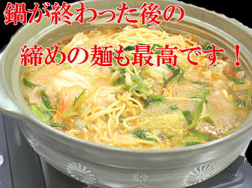 【送料無料】NEWもつ鍋セット(みそ味)N4〜5人前用