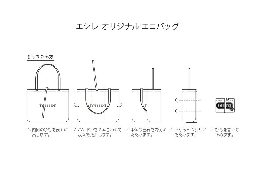 【あす楽】【送料無料】エシレ エコバッグ トートバッグ バッグ エコバッグ 軽量 コンパクト ランチバック 折りたたみ コンパクト 小さめ おしゃれ マザーズバッグ お買い物バッグ 持ち手 シンプル 【公式】【着後レビューで特典】 誕生日