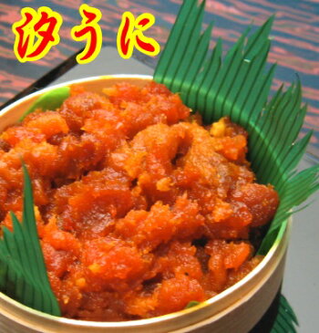 汐うに(30g)(お試しサイズ)