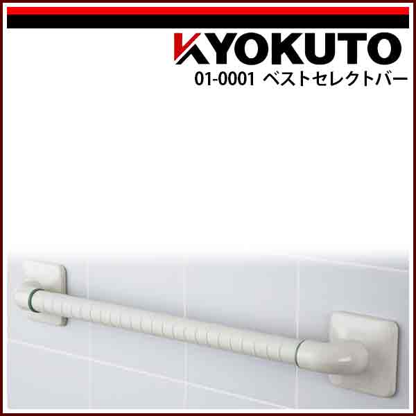 Rakuten - 【送料区分C】KLASS(旧極東産機) ベストセレクトバー UA-400-10