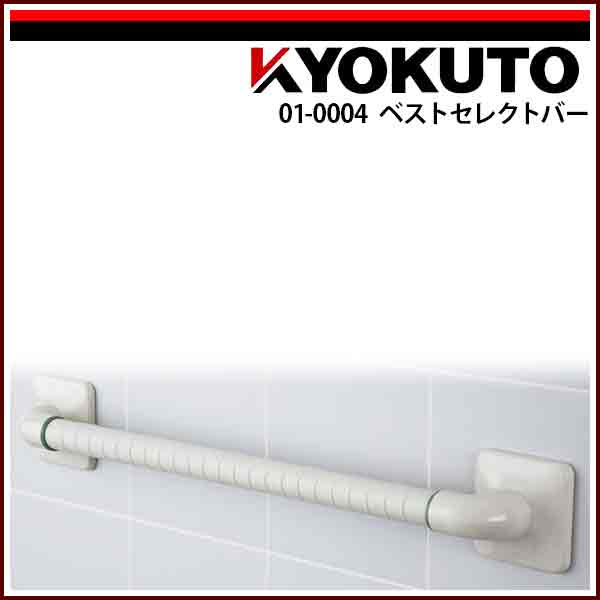 Rakuten - 送料無料 KLASS(旧極東産機) ベストセレクトバー UA-460-10