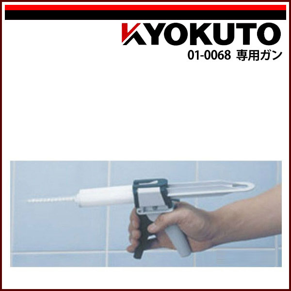 Rakuten - 【送料区分C】KLASS(旧極東産機) ベストセレクトバー 専用ガン