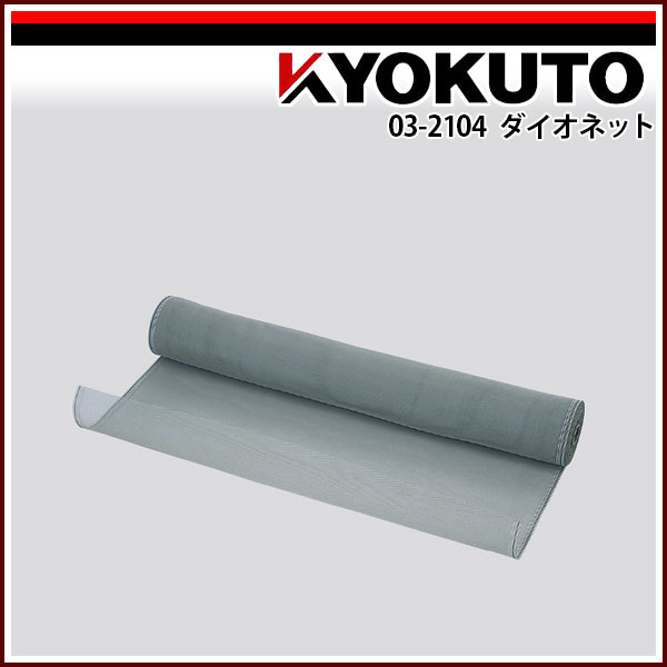 Rakuten - 【送料区分C】KLASS(旧極東産機) ダイオネット 18×18 145cm×30m巻 グレー