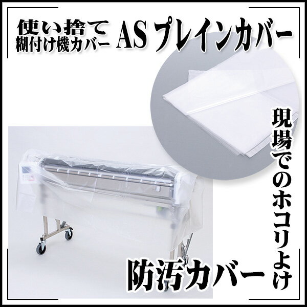 手動糊付け機ウォッシングケース 壁紙糊付け機オプション 13-1860 KLASS ウォッシングケース (1個から