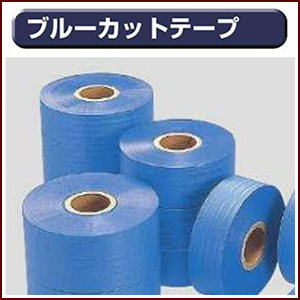 Rakuten - 【送料区分C】KLASS(旧極東産機) ブルーカットテープ 5巻入り 幅38mm