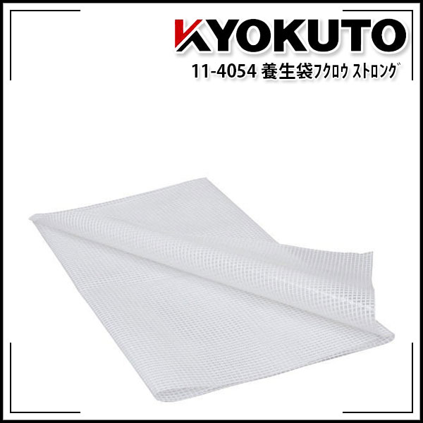 Rakuten - 【送料区分C】KLASS(旧極東産機) 養生袋フクロウ ストロング