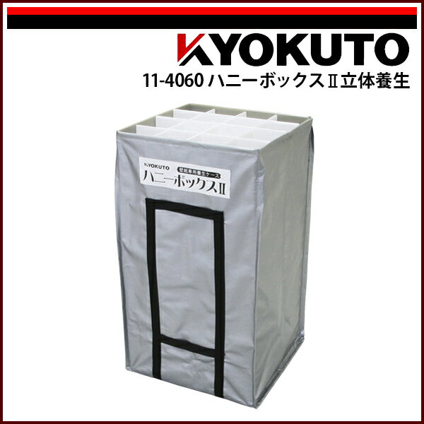 Rakuten - 【送料区分C】KLASS(旧極東産機) ハニーボックスII立体養生