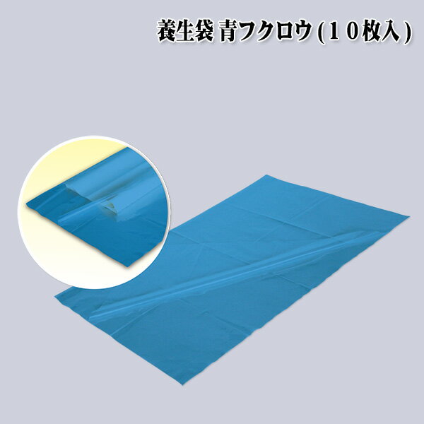 Rakuten - 【送料区分C】KLASS(旧極東産機) 養生袋 青フクロウ(10枚入)