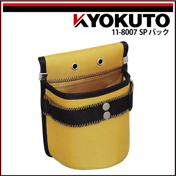Rakuten - 【送料区分C】KLASS(旧極東産機) SPバック イエロー