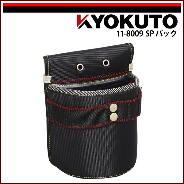 Rakuten - 【送料区分C】KLASS(旧極東産機) SPバック ブラック