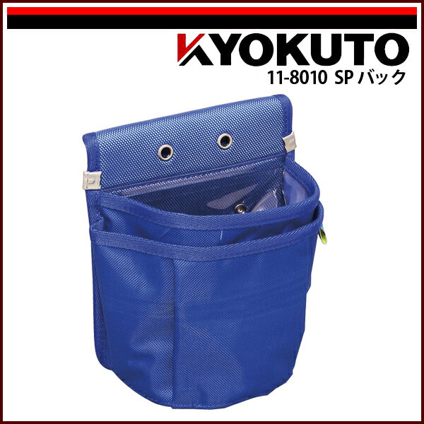 Rakuten - 【送料区分C】KLASS(旧極東産機) SPバック