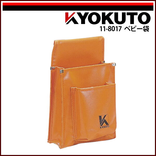 Rakuten - 【送料区分D（メール便）】KLASS(旧極東産機) ベビー袋