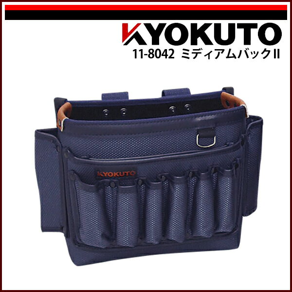 Rakuten - 【送料区分C】KLASS(旧極東産機) ミディアムバックII