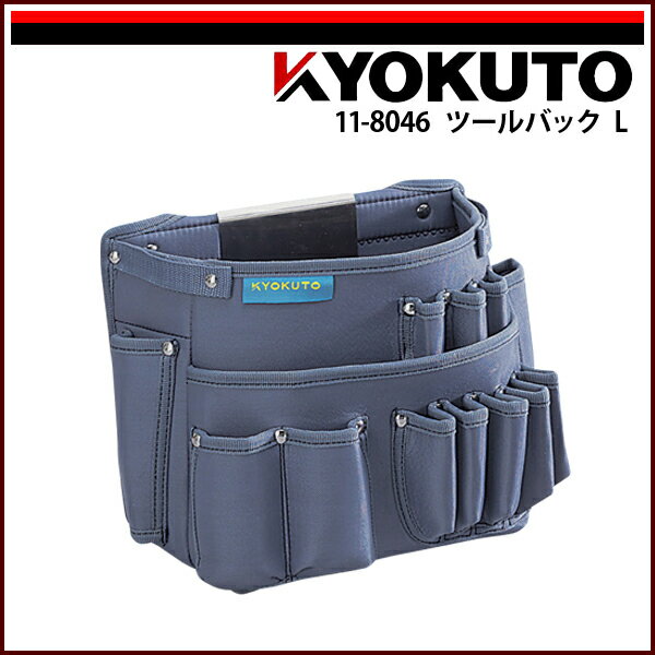 Rakuten - 【送料区分C】KLASS(旧極東産機) ツールバック L