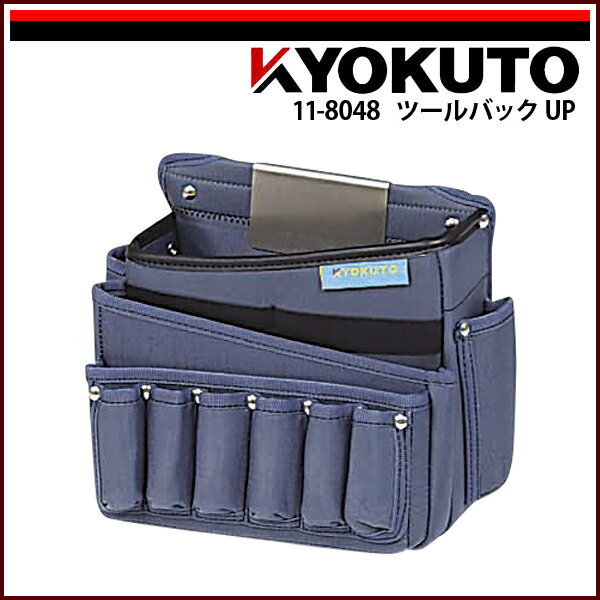 Rakuten - 【送料区分C】KLASS(旧極東産機) ツールバックUP