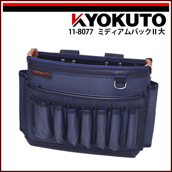 Rakuten - 【送料区分C】KLASS(旧極東産機) ミディアムバック2 大