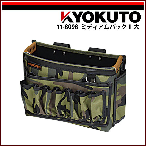 Rakuten - 【送料区分C】KLASS(旧極東産機) ミディアムバック3 大
